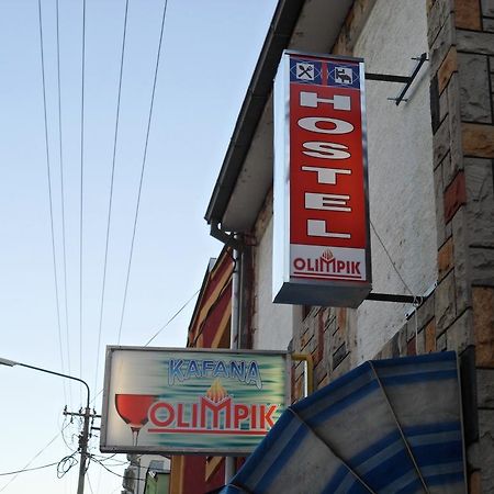 Hostel Olimpik Negotin Ruang foto