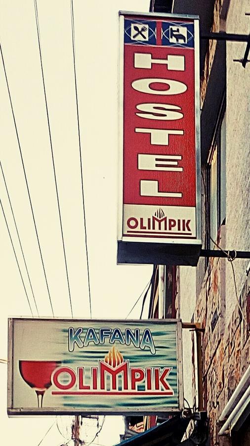 Hostel Olimpik Negotin Bagian luar foto